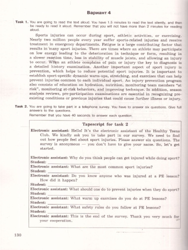 ОГЭ-2026 Английский язык. Разделы "Письмо" и "Говорение"