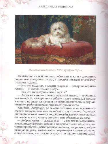 Рассказы о счастливых детях