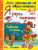 Я учусь читать. Рабочая тетрадь. Программа Успех. Для детей 6-7 лет