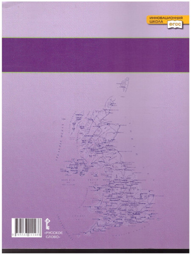 Английский язык 10-11 класс Brilliant. Книга для учителя (углублённый)