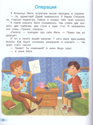 Идем в поликлинику! Энциклопедия для малышей в сказках