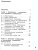 Могилев Информатика. 3 класс. Учебник в 2 ч. Часть 1(Бином) Могилев Информатика. 3 класс. Учебник в 2 ч. Часть 1(Бином)