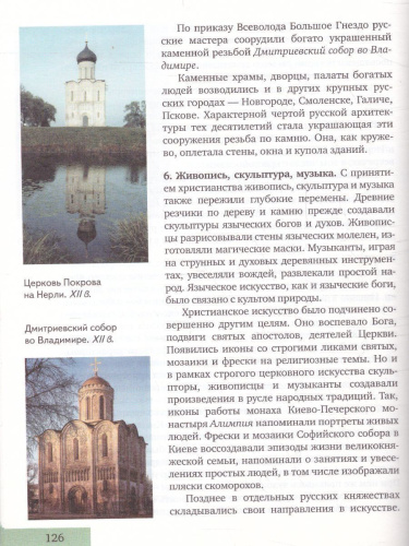 История 10-11 класс. С древнейших времен до конца XIX века. В 2-х частях. Базовый и углубленный уровни. Учебник. Часть 1