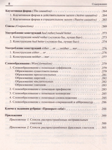 ЕГЭ-2023. Английский язык. Большой справочник для подготовки к ЕГЭ