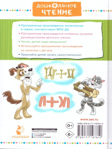 Дядя Фёдор идёт в школу