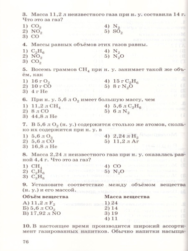 Химия 8 класс. Контрольные и проверочные работы. ВЕРТИКАЛЬ