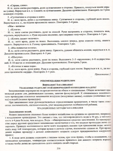 Календарное планирование летнего оздоровительного периода. Совместная деятельность педагогов с детьми 2-7 лет