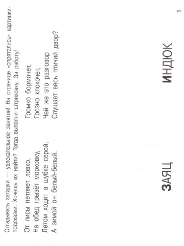 Азбука в картинках