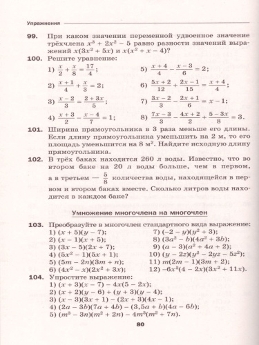 Алгебра 7 класс. Дидактические материалы. ФГОС