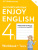 Английский язык 4 класс Enjoy English. Английский с удовольствием. Рабочая тетрадь. ФГОС