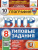 ВПР География 8 класс. 10 вариантов. С новыми картами