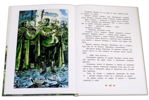 Поклон победителям /ДВОВ