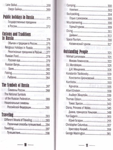 400 современных устных тем по английскому языку