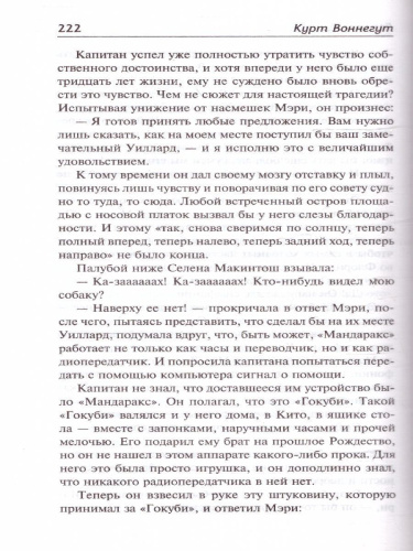 Галапагосы. Синяя Борода