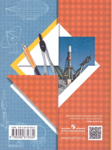 Окружающий мир 3 класс. Учебник в 2-х частях. Часть 2. ФГОС