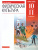 Физическая культура 10-11 класс. Учебник. ВЕРТИКАЛЬ. ФГОС