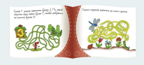Книжки-малышки. Путаница