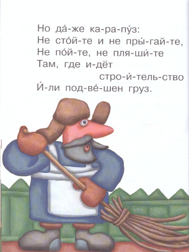 Сказки-мультфильмы для первого чтения/ЧитБезМамы (АСТ)