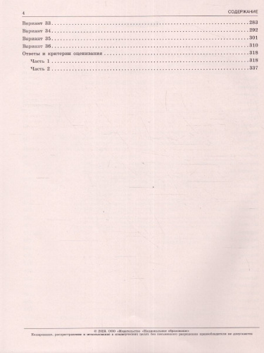 Набор ЕГЭ 2023 Математика Русский язык Физика