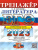 ЕГЭ 2023 Литература Тренажер