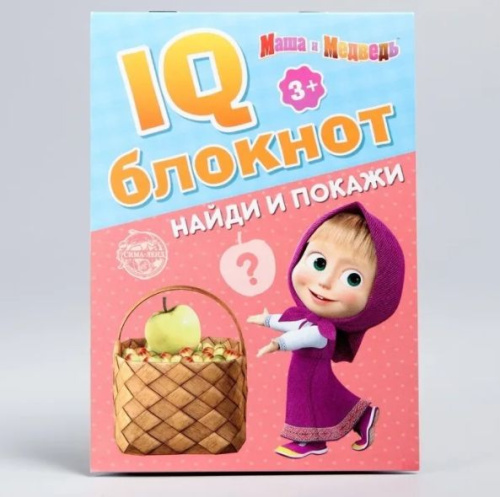 IQ-блокнот "Логика", Маша и Медведь 20 стр