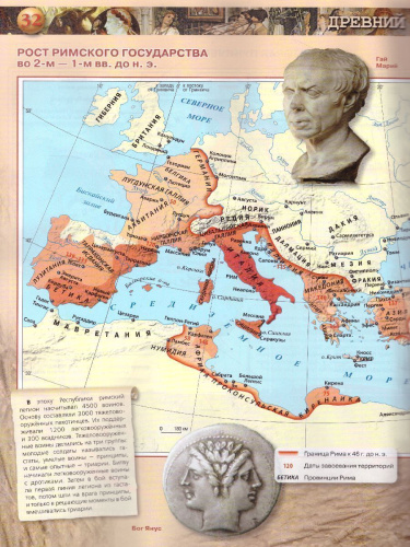 Атлас. История Древнего мира 5 класс (ФП2022)