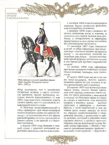 Русское оружие и форма: 1000 лет истории