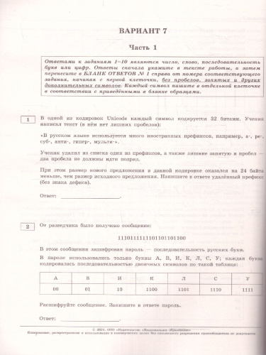ОГЭ-2024. Информатика. Типовые экзаменационные варианты: 20 вариантов