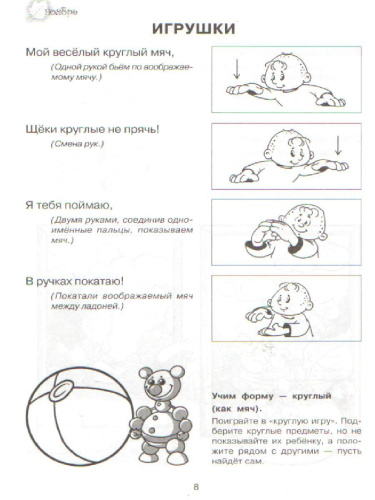 Тренируем пальчики-развиваем речь. Младшая группа детского сада 3+