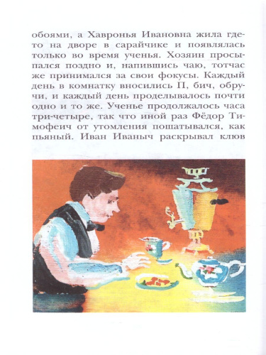 Каштанка. Детское чтение