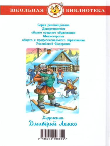Тимур и его команда /ШБ