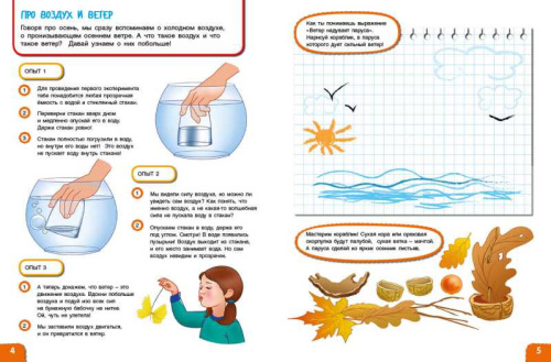 Вспоминаем осень! Учимся видеть и понимать