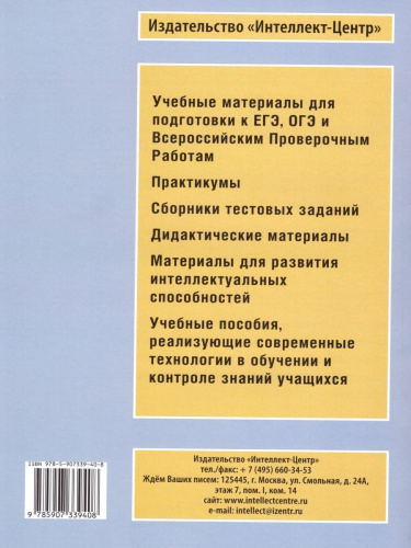 Допуск к ЕГЭ. Итоговое сочинение по Литературе