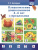 Ознакомление дошкольников 4-6 лет с предлогами. ФГОС Ознакомление дошкольников 4-6 лет с предлогами. ФГОС
