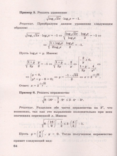 ЕГЭ 2022 Математика. 100 баллов