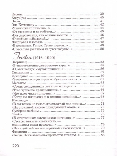 Я вернулся в мой город… Великая поэзия