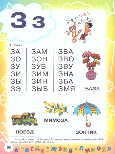 Букварь