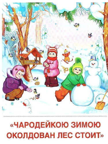 Демонстрационные картинки СУПЕР Времена года. Зима. 8 демонстрационных картинок с текстом 173х220 мм