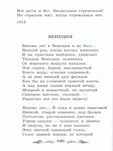 Осенний день. Стихотворения. Школьная программа по чтению