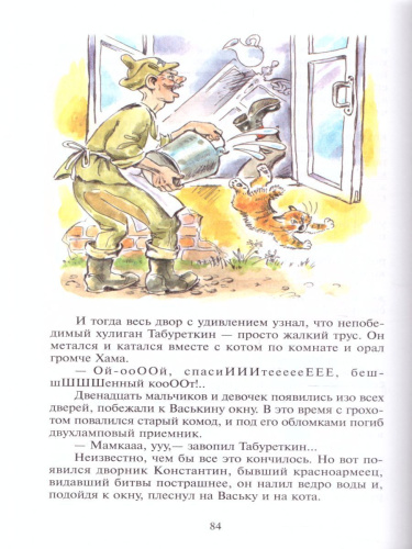 Внеклассное чтение 5 класс. Сборник