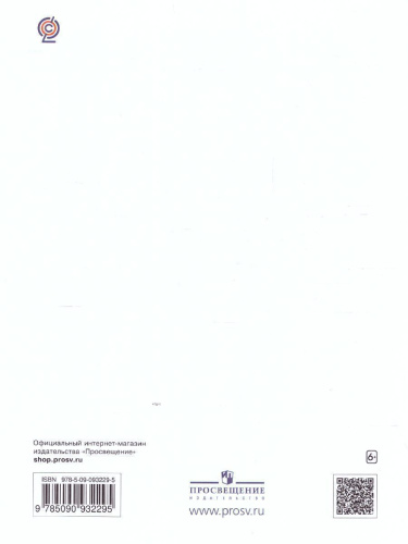 Спутник Букваря 1 класс. Учебное пособие для читающих детей. ФГОС