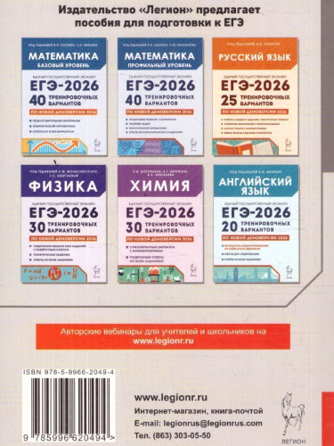ЕГЭ-2026 Информатика. Подготовка к ЕГЭ. 20 тренировочных вариантов