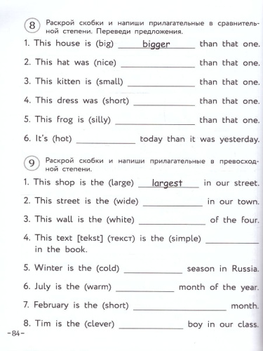 Английский для младших школьников. Рабочая тетрадь. Часть 2