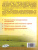 Поурочные разработки по курсу "Окружающий мир" 2 класс. К УМК Плешакова (Перспектива). ФГОС