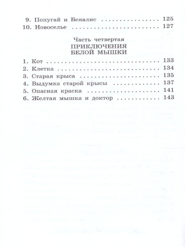 Доктор Айболит. Школьная программа по чтению
