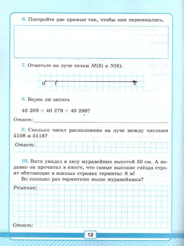 Рабочая тетрадь №1 для контрольных работ по Математике 5 класс. К учебнику Н.Я. Виленкина. ФГОС