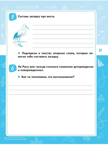 Читательская грамотность. Практикум для школьников. 4 класс. ФГОС НОО