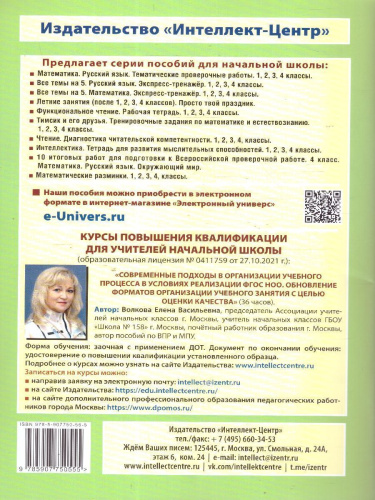 Проектная деятельность 1 класс