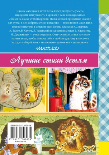 Самым маленьким из детского сада