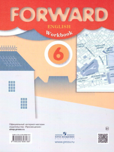 Английский язык 6 класс. Рабочая тетрадь. ФГОС